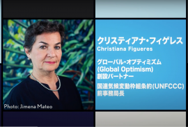 【Video】A Message from Christiana Figueres