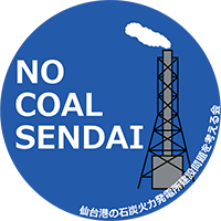 No Coal Sendai