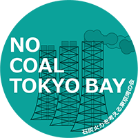 No Coal Tokyo bay