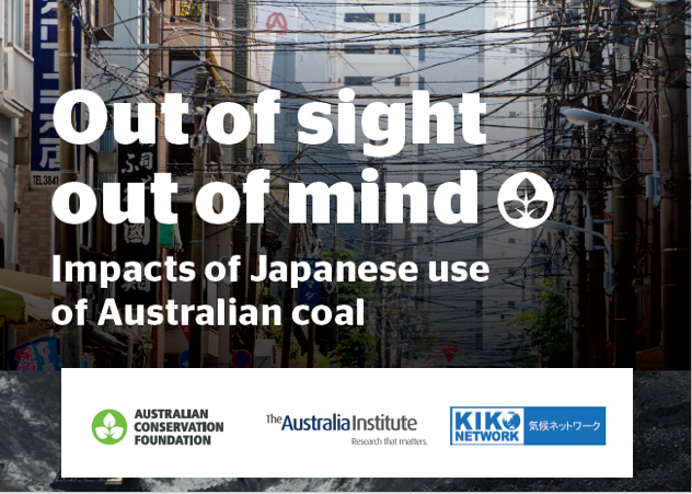 【Report】Japanese and Australian groups release report “Out of sight, out of mind: Impacts of Japanese use of Australian Coal”