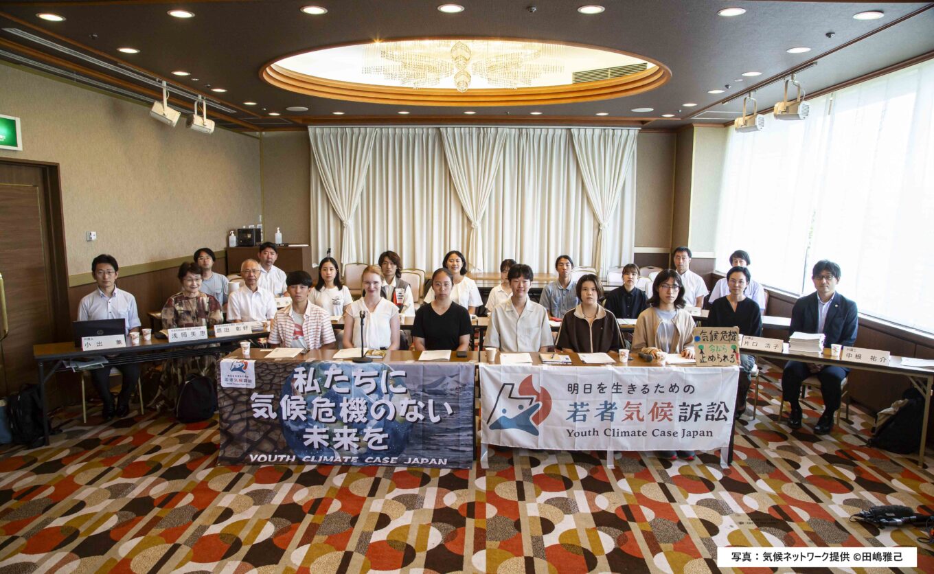 【News】16 youth file Japan’s first climate lawsuit against 10 energy companies