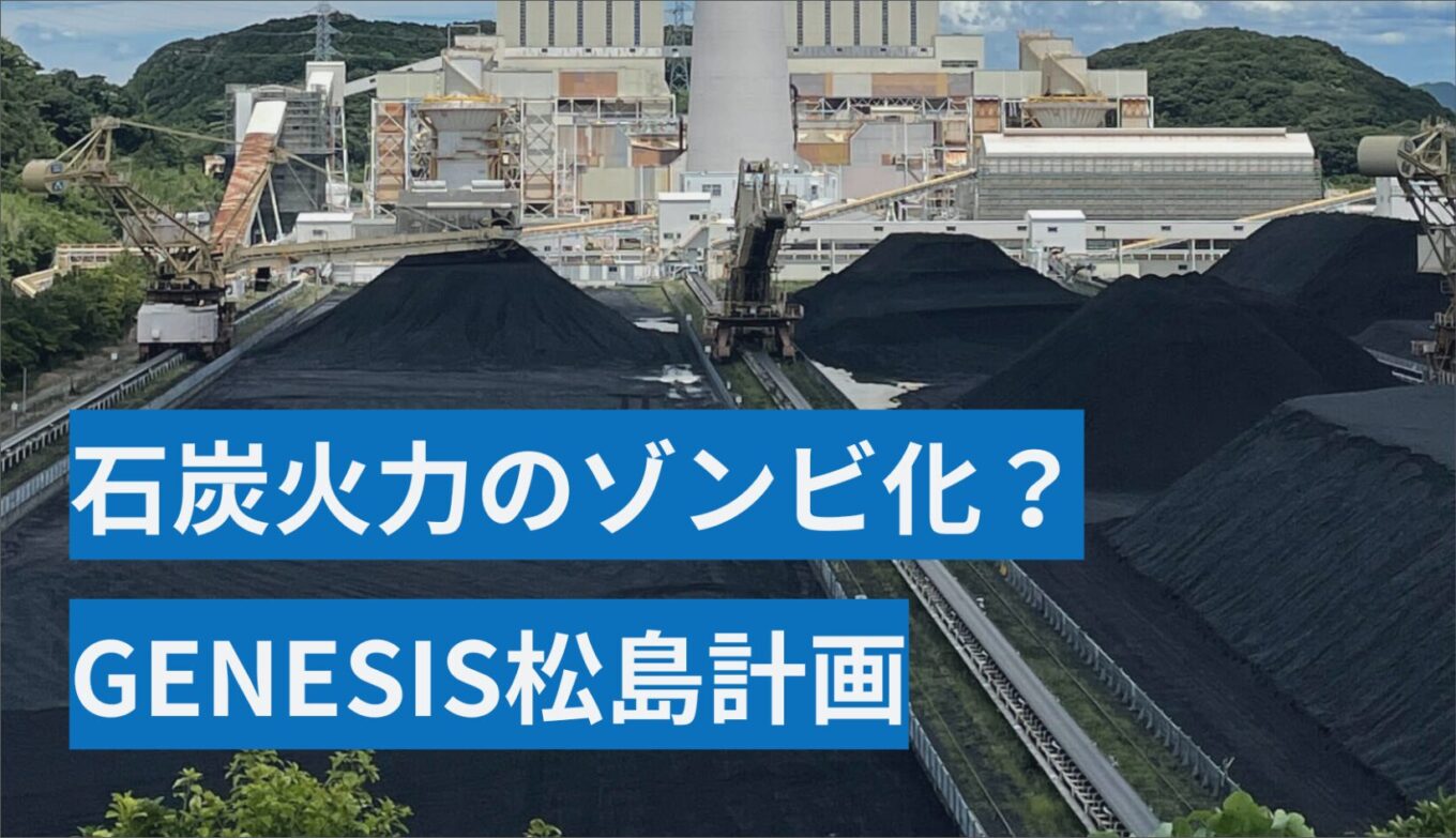 【News】 “ACT松島(Matsushima)” Renewal